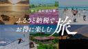 JALふるさと納税の商品画像