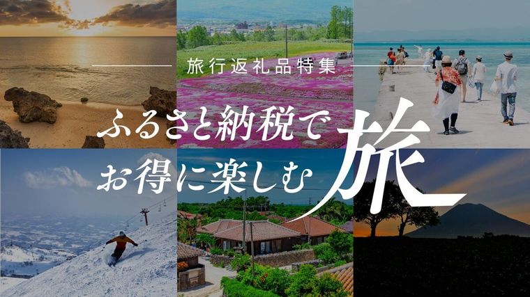 JALふるさと納税の商品画像