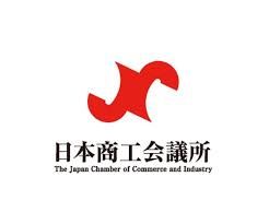 日本商工会議所