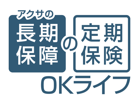アクサの長期保障の定期保険 OKライフの商品画像