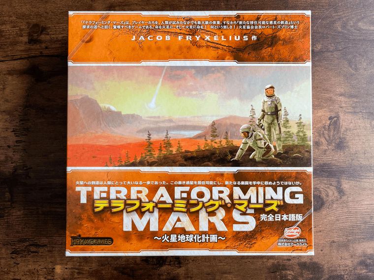 テラフォーミング・マーズ 完全日本語版の商品画像