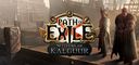 Path of Exileの商品画像