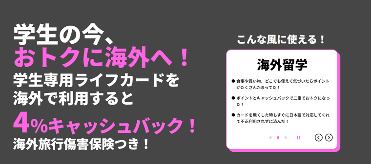 ライフカードの商品画像