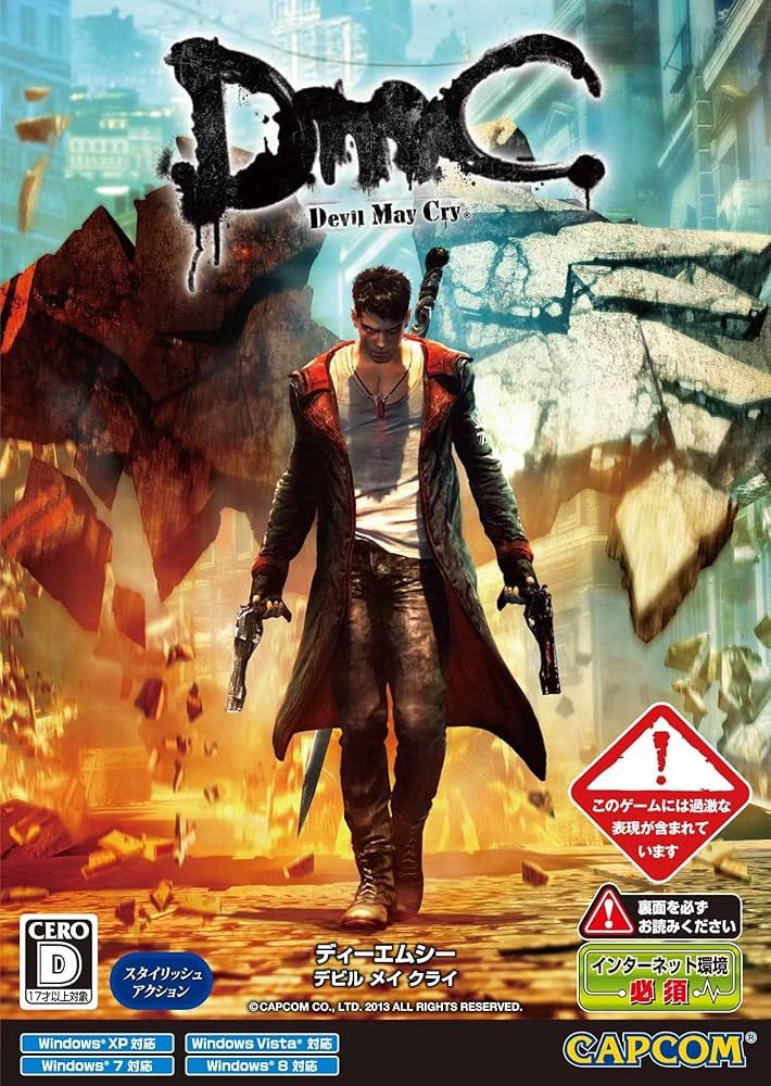 DmC Devil May Cryの商品画像
