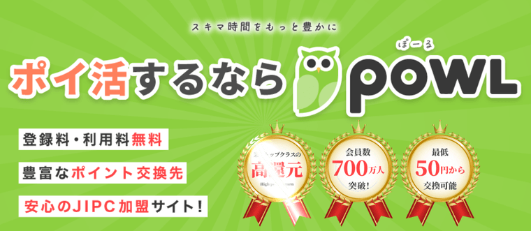 Powlの商品画像
