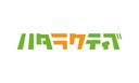 ハタラクティブの商品画像