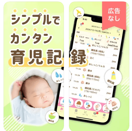 育児ノート - 子育ての商品画像