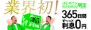 レイクの商品画像