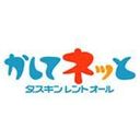 かしてネッとの商品画像