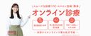クリニックフォアの商品画像