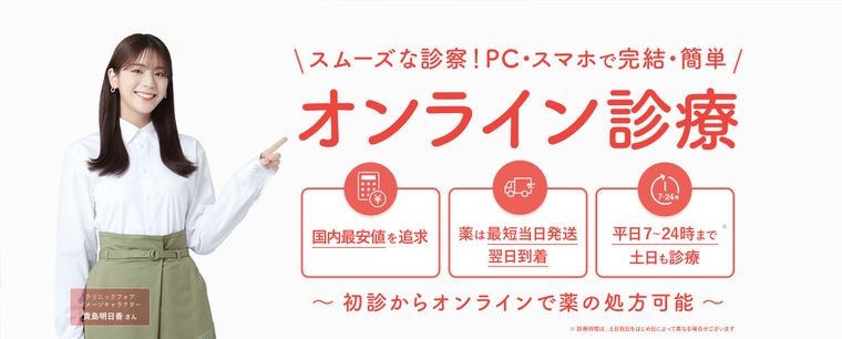 クリニックフォアの商品画像