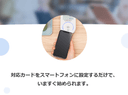 QUICPayの商品画像