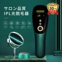 脱毛器 DIAMOND AIR+の商品画像