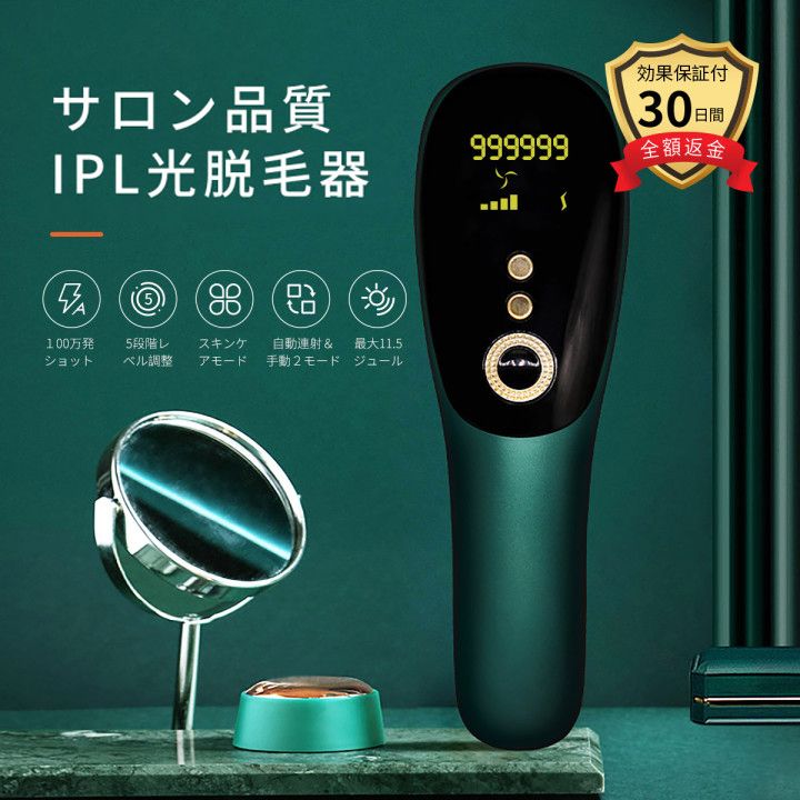 脱毛器 DIAMOND AIR+の商品画像