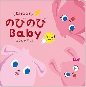 のびのびBabyの商品画像