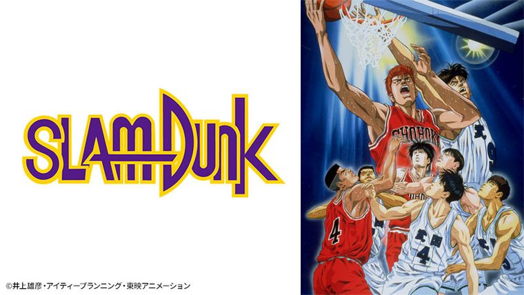 SLAM DUNKの商品画像