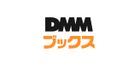 DMMブックスの商品画像