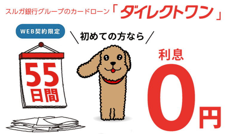 ダイレクトワンの商品画像