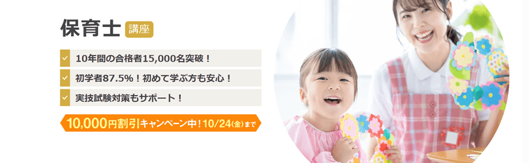 食生活アドバイザー®(2・3級)合格指導講座の商品画像