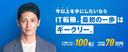 ギークリー｜IT・ウェブ・ゲーム業界特化型の商品画像