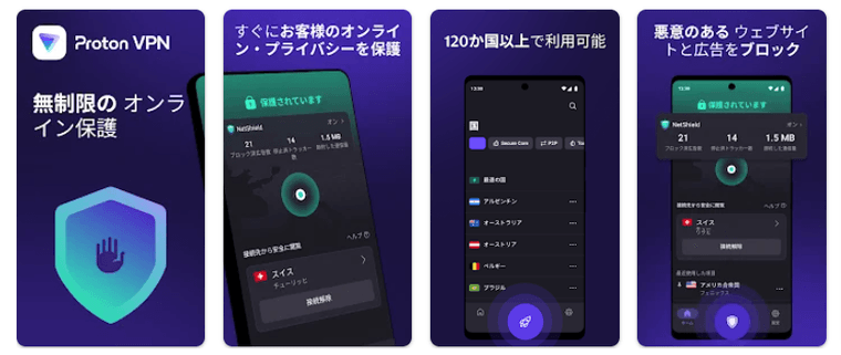 Proton VPNの商品画像