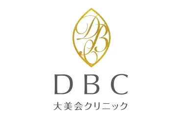 大美会クリニックの商品画像