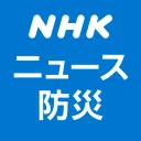 NHK ニュース・防災の商品画像