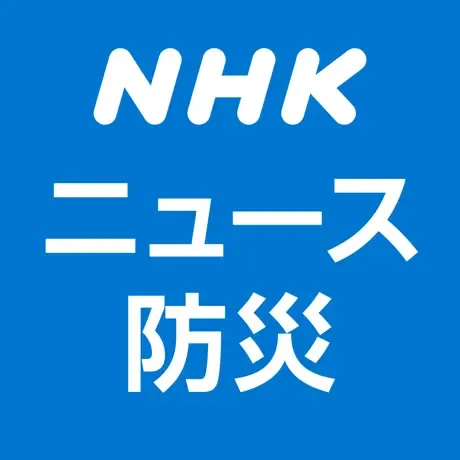 NHK ニュース・防災の商品画像