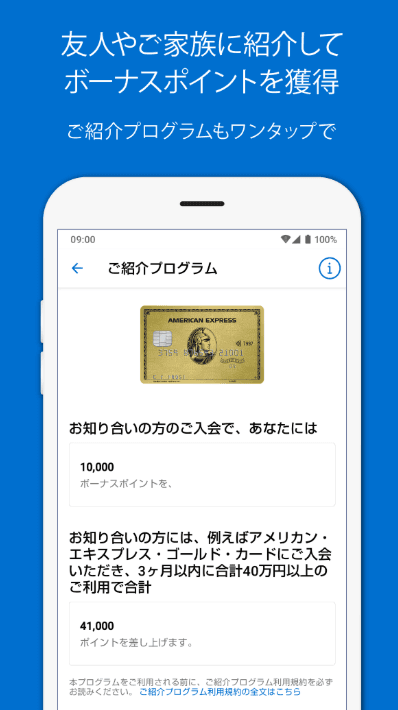 アメリカン・エキスプレス・ビジネス・ゴールドカードの商品画像