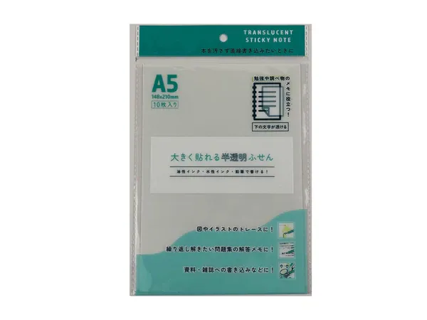 大きく貼れる半透明ふせんの商品画像