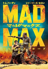 マッドマックス怒りのデスロードの商品画像
