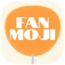 ファンもじの商品画像