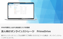 PrimeDriveの商品画像