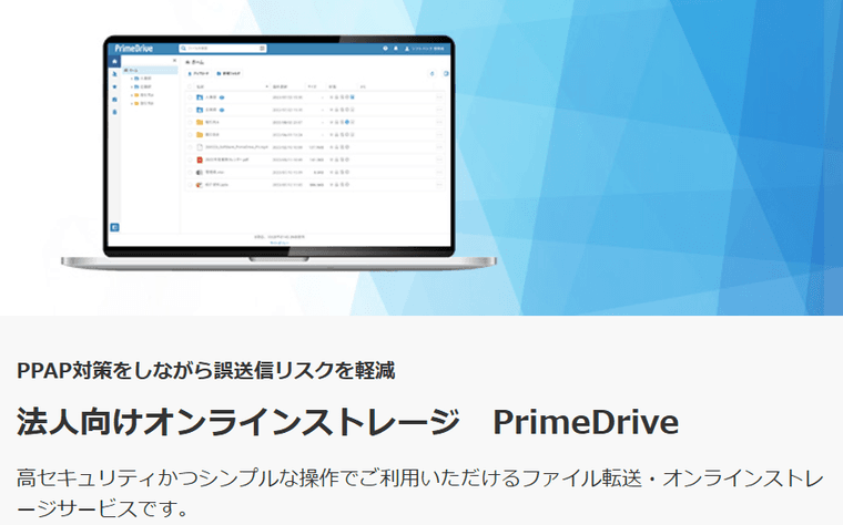 PrimeDriveの商品画像
