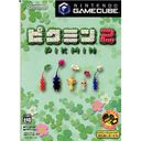 ピクミン2の商品画像