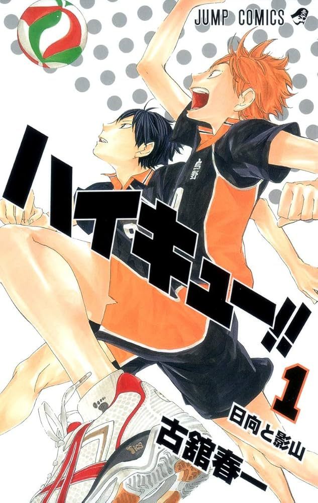 ハイキュー(2020年完結)の商品画像