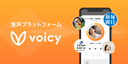 voicyの商品画像