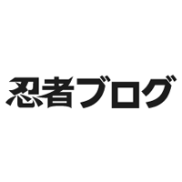 忍者ブログの商品画像