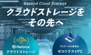 Fileforceの商品画像
