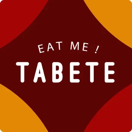 TABETEの商品画像