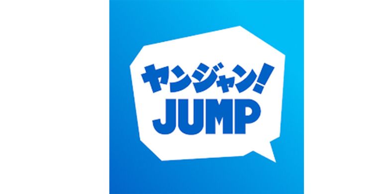 ヤンジャン！の商品画像