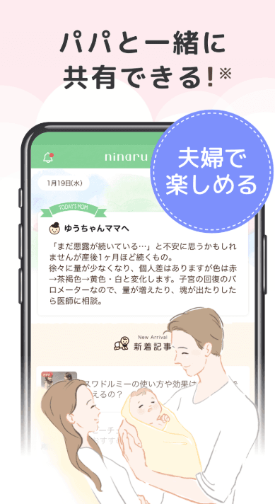 ninaru babyの商品画像