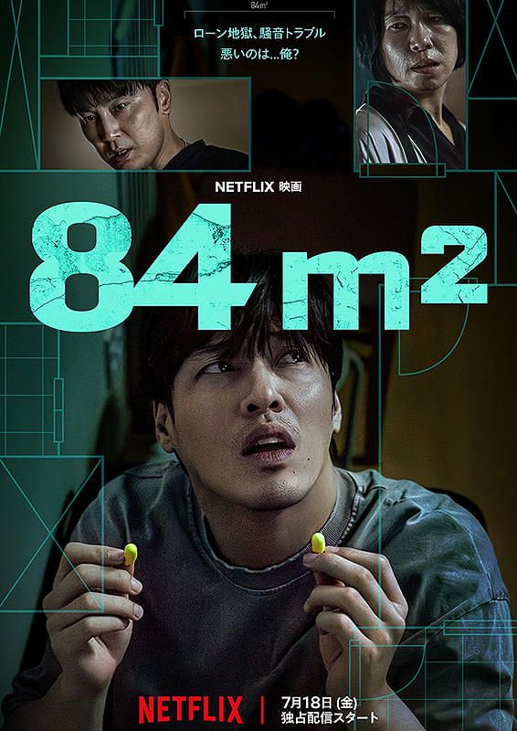 84m²の商品画像
