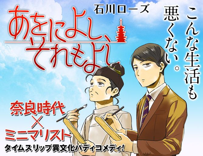 あをによし、それもよしの商品画像