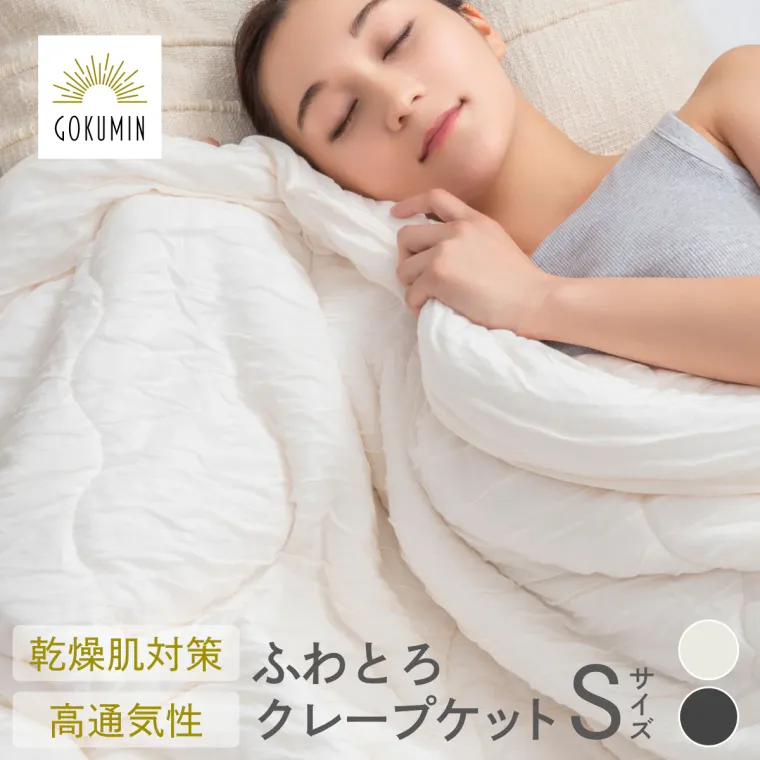 ふわとろクレープケットの商品画像