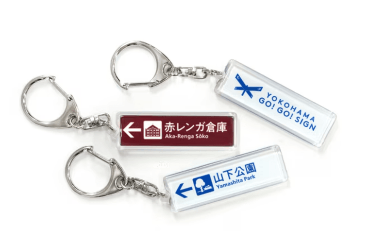 横浜矢羽根キーホルダーの商品画像
