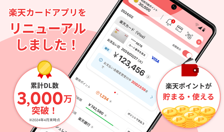 楽天カードの商品画像