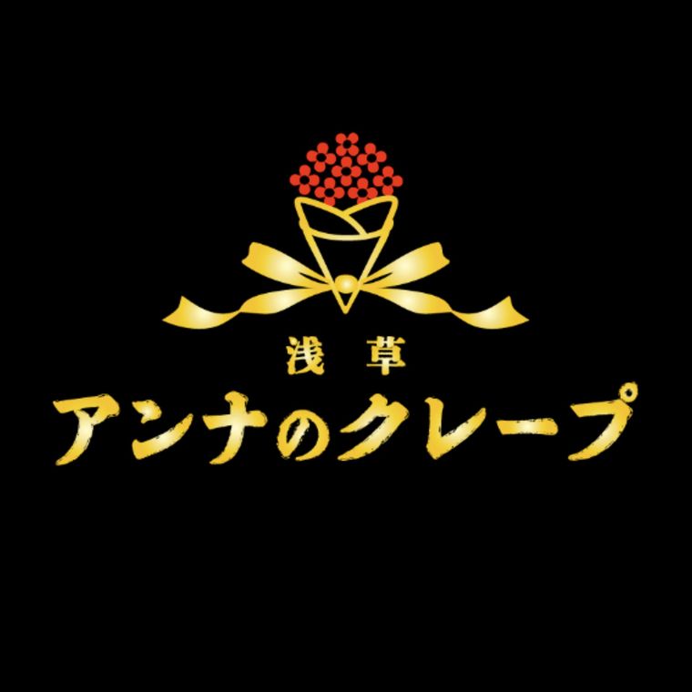 アンナのクレープの商品画像