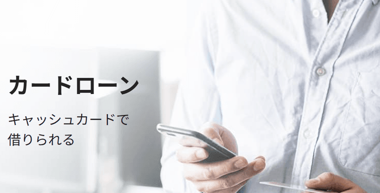 PayPay銀行カードローンの商品画像