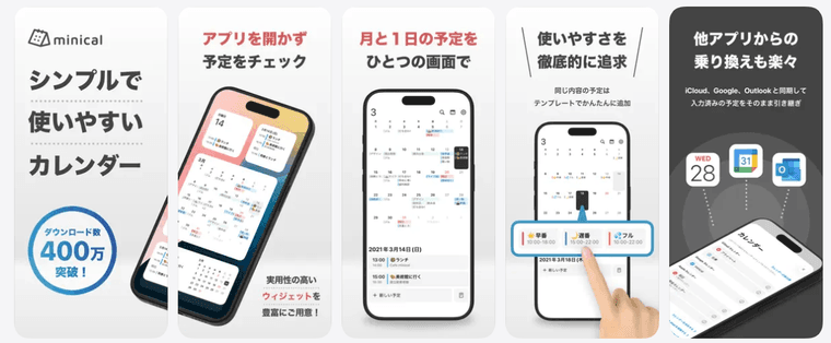Minicalの商品画像